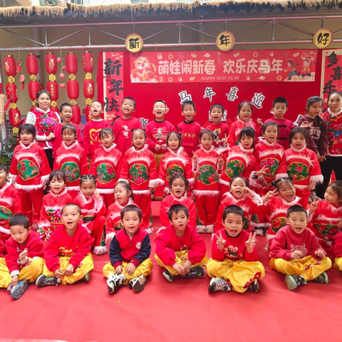 童趣马年，喜迎元旦 —南宁市武鸣区锣圩镇新苗幼儿园2026年庆元旦主题活动