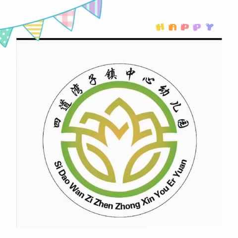 最美的相遇从这里开始—四道湾子中心幼儿园2024年春季招生开始啦！