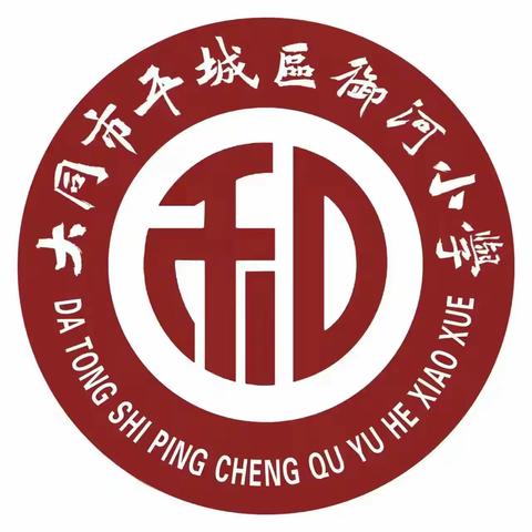 【平城御小·和美德育】节气里的大美中国——“秋分”—— 主题升旗仪式