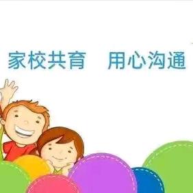 永和红军小学“我们在你身边  预防校园欺凌   共同呵护成长”家访活动纪实