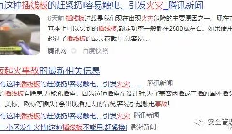 暑假居家安全隐患排查——固原市第一小学安全温馨提醒系列一