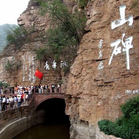 精神之渠永不断流——弘扬红旗渠精神，焕发新时代风采