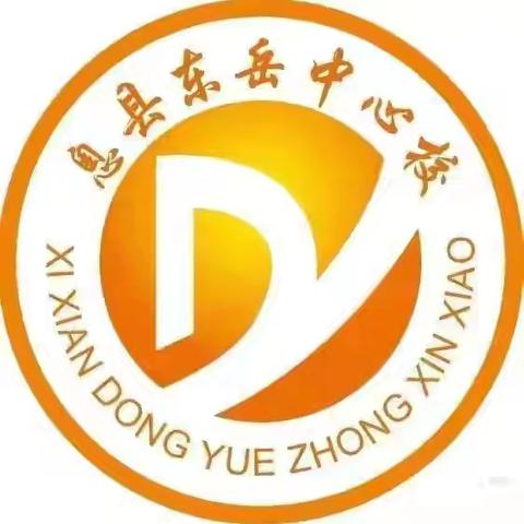 阳光心理，健康成长——东岳镇中心学校五（3）中队升旗仪式