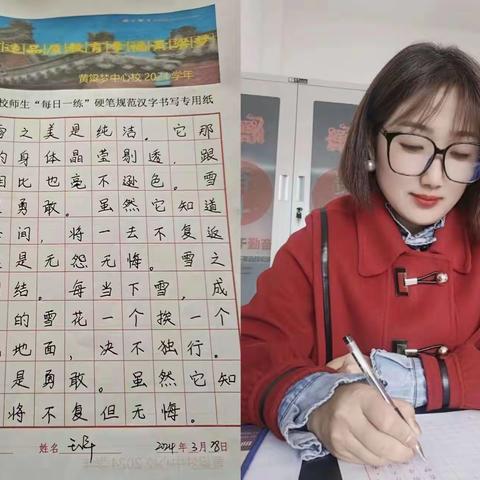 师生练字共成长 翰墨飘香满校园——丛台区黄粱梦教育集团东官庄校区师生读写诵纪实