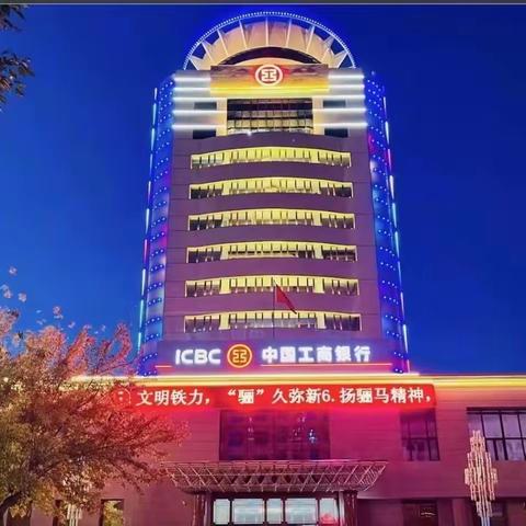 市委书记陈岩一行莅临铁力工商银行调研指导工作