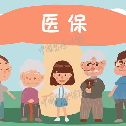 民生有保障 幸福有“医”靠