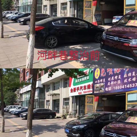 “百日行动” | 多组对比图来看溪湖交警整治车辆违停成效
