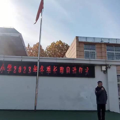 阳光少年，奔向未来——徐州市汇文小学冬季长跑启动仪式