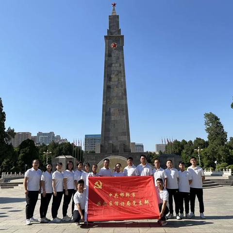 【丛台信访】追寻英雄足迹，继承先烈遗志，弘扬伟大建党精神