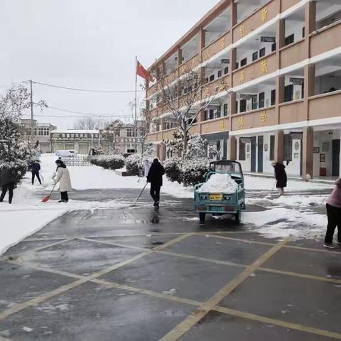 雪映初心 除雪护学——朱集辖区各校除雪保畅工作简报