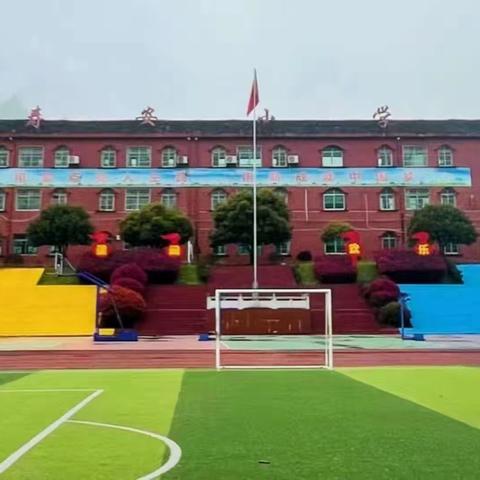 家校协力，未来可期——寿安镇中心小学春季学期开学前六年级家长会