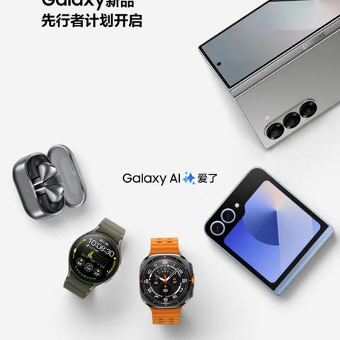 衡水信誉楼‖三星Galaxy Z Fold6新品上市，同步发售