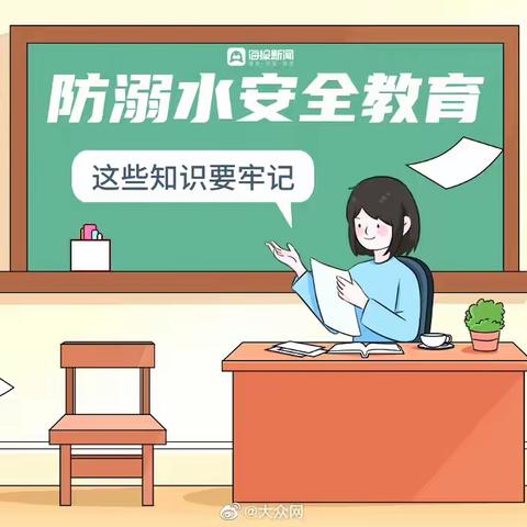 不做“孤泳者”  |  子顺幼儿园防溺水安全指南