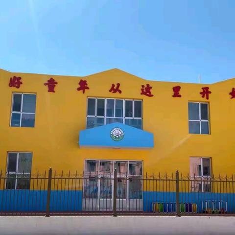 柳林四幼春季招生开始啦！