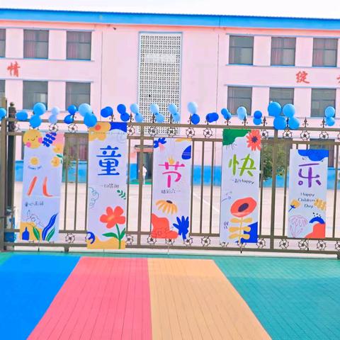 柳林屯中心第四幼儿园“小手拉大手，六一趣时光”文艺汇演