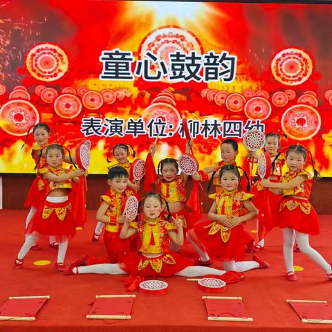 萌年迎马岁 欢喜庆元旦 柳林四幼元旦主题活动