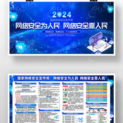 丛台第二小学开展“网络安全为人民 网络安全靠人民”网络安全宣传周主题活动