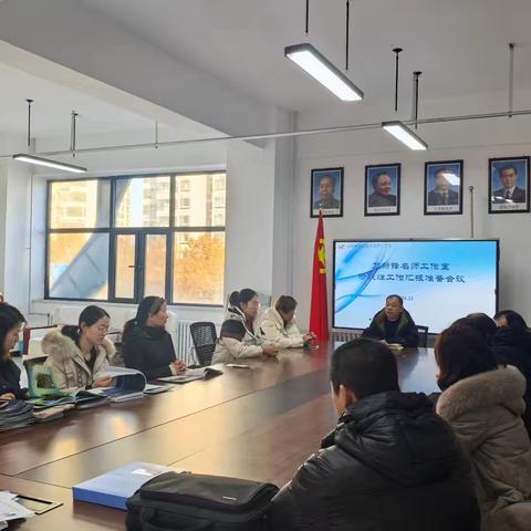 精益求精，筑梦前行 —— 卫新锋名师工作室阶段性汇报材料整理工作全面铺开