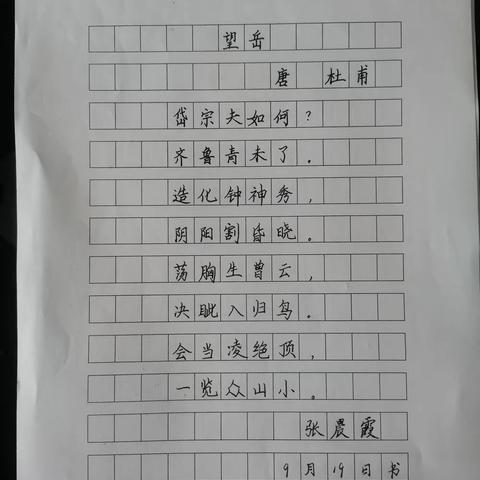 练中华书法  承传统文化———孙王小学教师钢笔字活动纪实