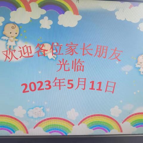 “最美遇见，为幼前行”——寿张集镇郭楼幼儿园家长会暨家长开放日