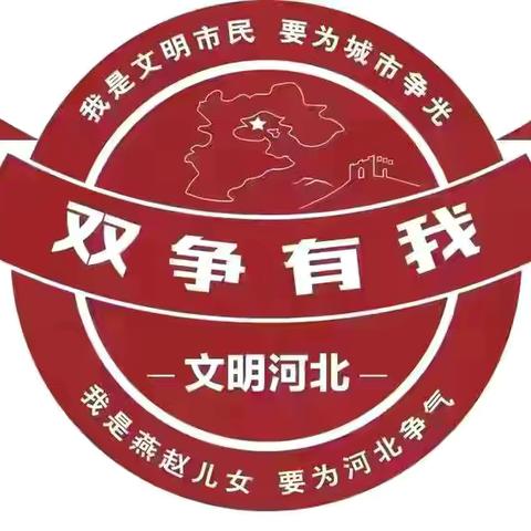 【双争有我】守敬社区联合信都区应急管理局开展市容市貌环境整治活动活动中，社区工作人员与志原者们对社区主干道、绿化带、卫生死角进行彻底清扫。经过3小时联合行动，辖区环境卫生显著改善，获得居民一致好评。