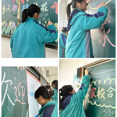 沐风雨，聚能量，共成长———子华初中七年级家校联谊会