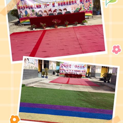 柳沟乡中心幼儿园庆六一活动