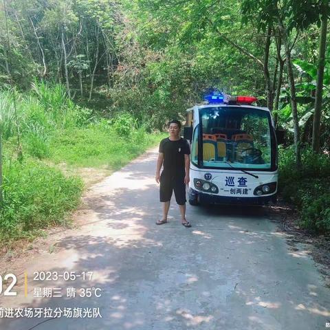 那恁村委会5月17日开展森林防火工作情况