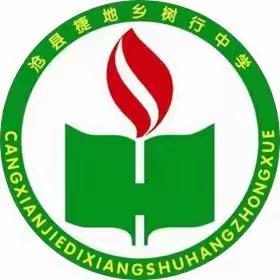 捷地乡树行中学趣味运动会