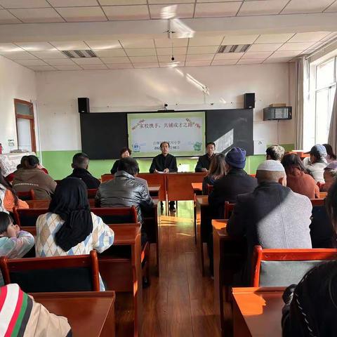 【“三抓三促”行动进行时】家校携手，共铺成长之路------白银区郝家川小学召开家长会