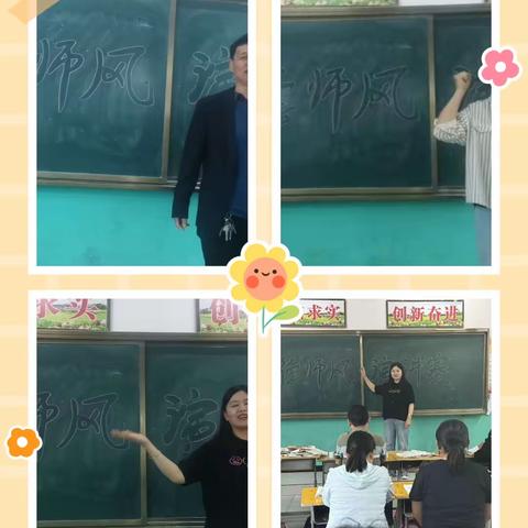 重师德，强师风，铸师魂“师德师风”演讲赛