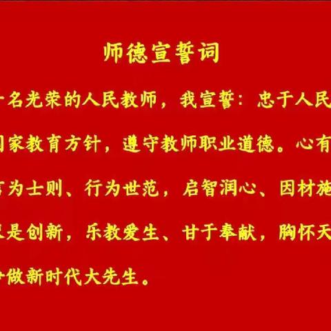 师韵流芳，育梦成辉——东代固镇中心校罗庄联小弘扬教育家精神之旅