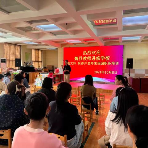 魏县教师进修学校深入东代固镇中心校开展2024年度教师职务培训