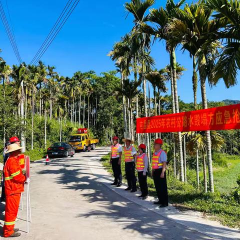 屯昌县交通运输局开展2025年农村公路防汛应急抢险演练