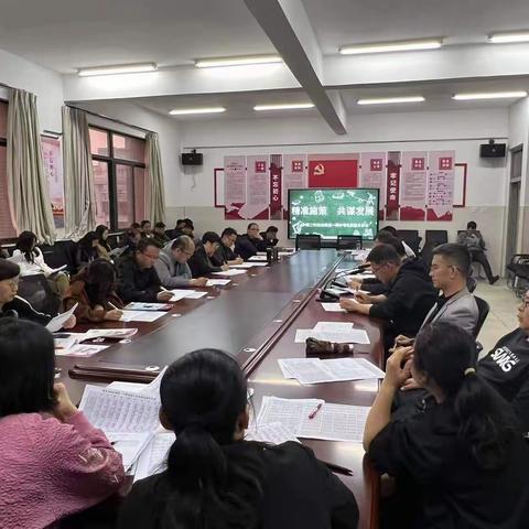 中枢二中2025届高一期中考试质量分析会