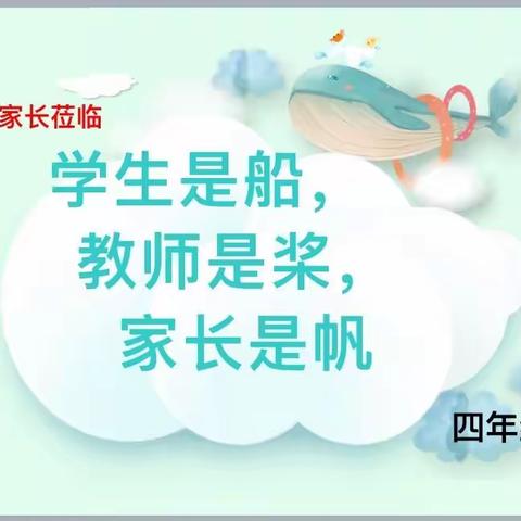 油田第四小学四九中队家长学校培训班−−“孩子脚下的路始于父母”