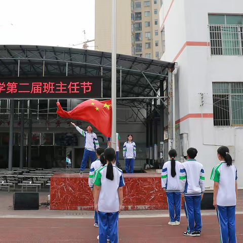 礼赞班主任  感恩领路人