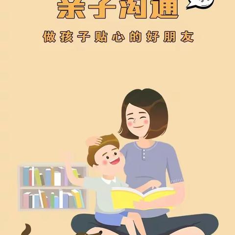 孩子叛逆期如何正确教育——馆驿镇第一中心小学王宏玉老师教育分享