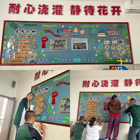 课题研究课《校园安全记心间》主题班会活动简讯