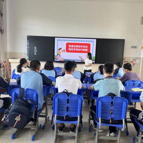 普及通用语言文字 共育文明新风——陵水特校职教三年级推普周活动简讯 ‍ ‍ ‍ ‍
