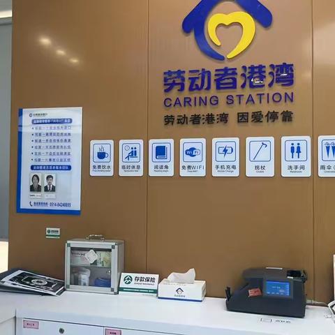 劳动者港湾：温暖守护，情满社区