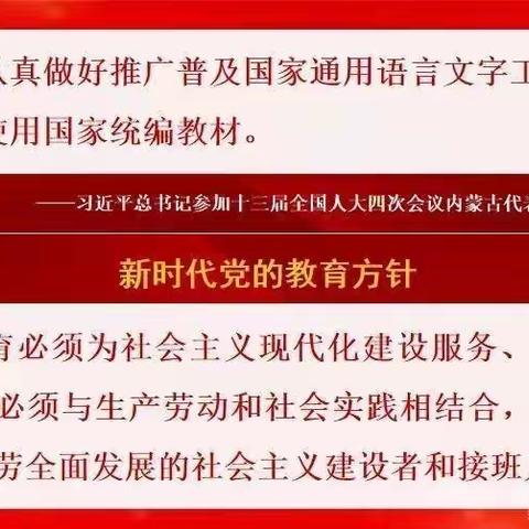 【感党恩、听党话、跟党走】霍林郭勒市蒙古族幼儿园“安全始于心    教育始于行”——安全主题教育活动