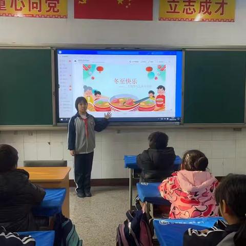 冬至暖韵 文化寻根——复兴区铁路小学开展冬至主题实践活动