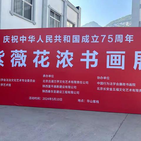 陕西秦东圣建设工程有限公司荣获“渭南市文明单位”称号