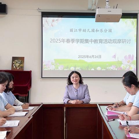 发现·支持·研思 ——市幼和乐分园集中教育观摩、课程故事分享活动