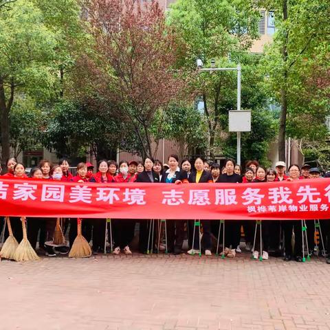 枫桦苇岸/3月份服务月刊