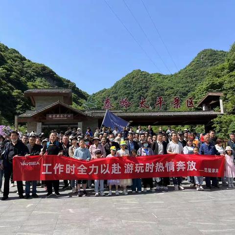 范玺家具户外团建活动——太平国家森林公园