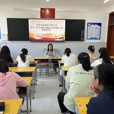 五育并举，春风化雨——南和区幸福小学
家庭日家庭教育活动总结