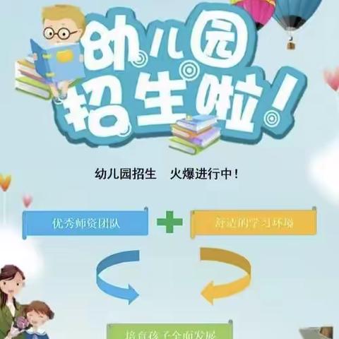 🎤🎤🎤沃港场部天使之翼幼儿园2024年秋季🏡🎒🎒开学啦💗💗💗