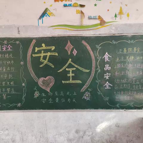 提升安全意识共筑美好人生——葛庄学校